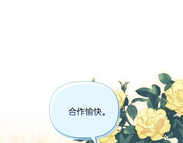 《安洁莉卡：不一样的夫人》第44话 你敢和我打赌吗？图9