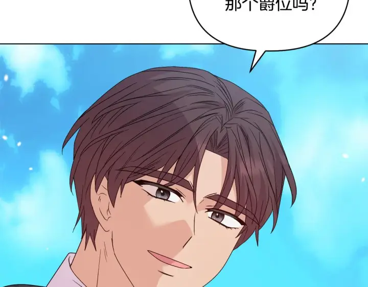 《安洁莉卡：不一样的夫人》第44话 你敢和我打赌吗？图94