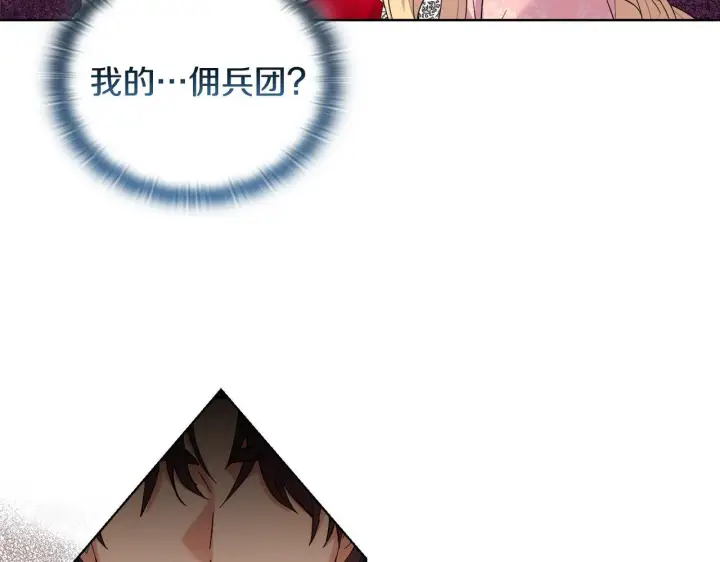 《安洁莉卡：不一样的夫人》第44话 你敢和我打赌吗？图98