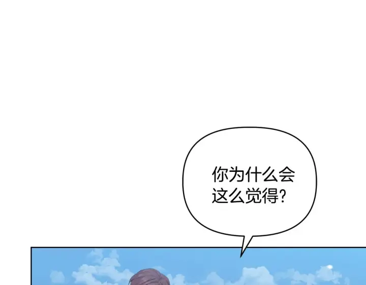 《安洁莉卡：不一样的夫人》第45话 难以改变的未来图10