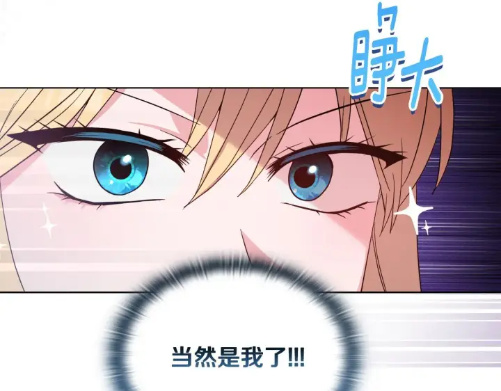 《安洁莉卡：不一样的夫人》第45话 难以改变的未来图102