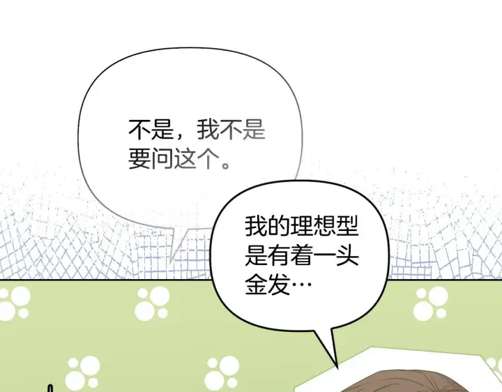 《安洁莉卡：不一样的夫人》第45话 难以改变的未来图108
