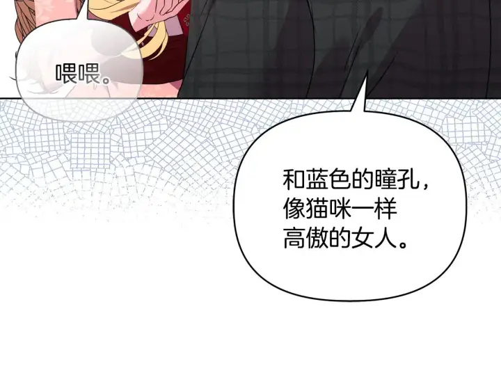 《安洁莉卡：不一样的夫人》第45话 难以改变的未来图110