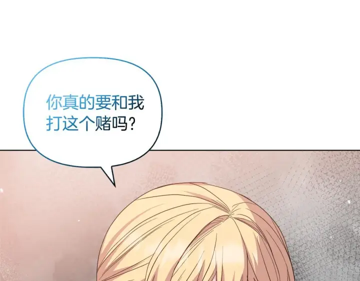 《安洁莉卡：不一样的夫人》第45话 难以改变的未来图111