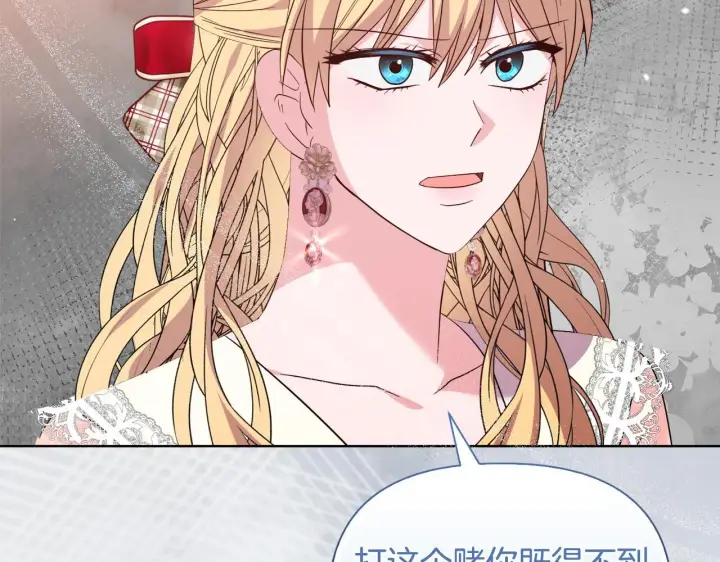 《安洁莉卡：不一样的夫人》第45话 难以改变的未来图112