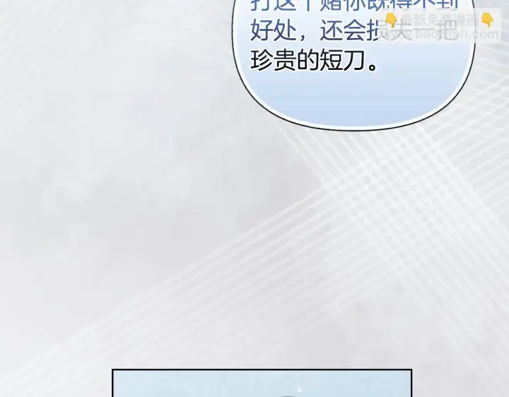 《安洁莉卡：不一样的夫人》第45话 难以改变的未来图113