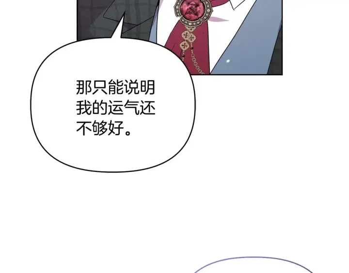 《安洁莉卡：不一样的夫人》第45话 难以改变的未来图115