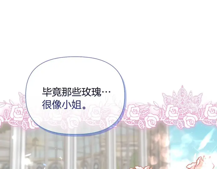 《安洁莉卡：不一样的夫人》第45话 难以改变的未来图118