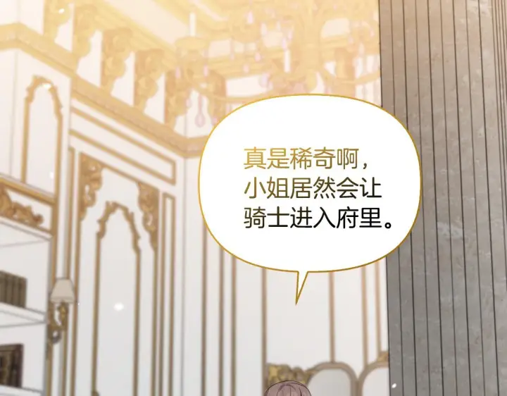 《安洁莉卡：不一样的夫人》第45话 难以改变的未来图123