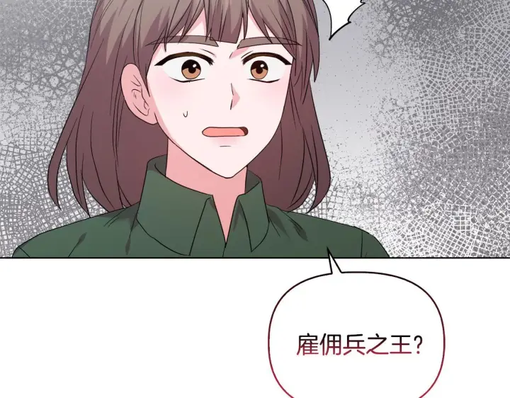 《安洁莉卡：不一样的夫人》第45话 难以改变的未来图129