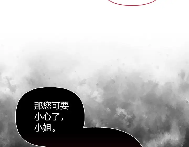《安洁莉卡：不一样的夫人》第45话 难以改变的未来图130
