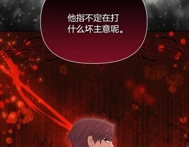 《安洁莉卡：不一样的夫人》第45话 难以改变的未来图131