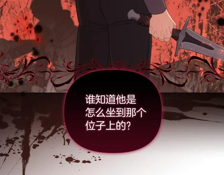 《安洁莉卡：不一样的夫人》第45话 难以改变的未来图133