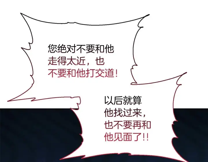 《安洁莉卡：不一样的夫人》第45话 难以改变的未来图135