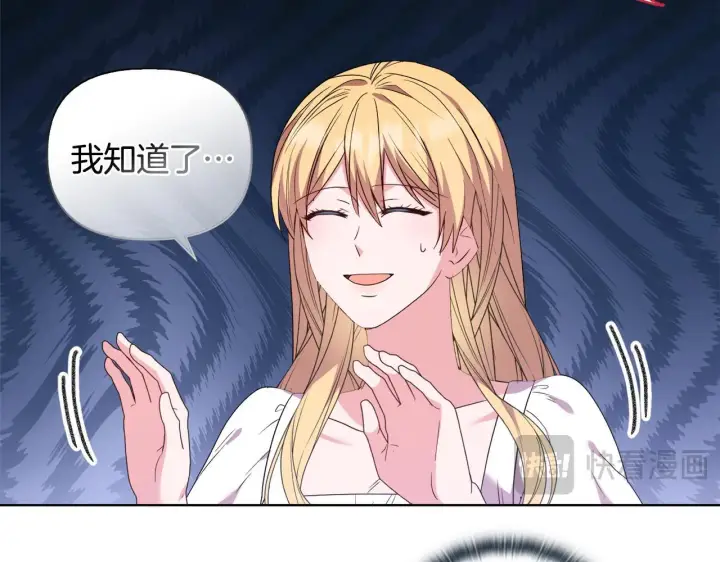 《安洁莉卡：不一样的夫人》第45话 难以改变的未来图136