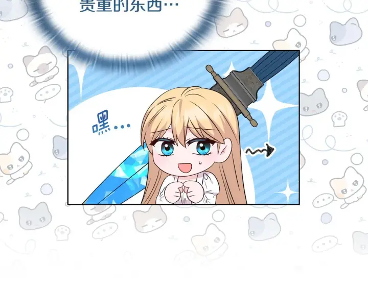 《安洁莉卡：不一样的夫人》第45话 难以改变的未来图138