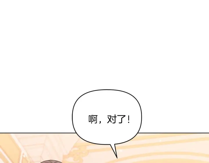 《安洁莉卡：不一样的夫人》第45话 难以改变的未来图139
