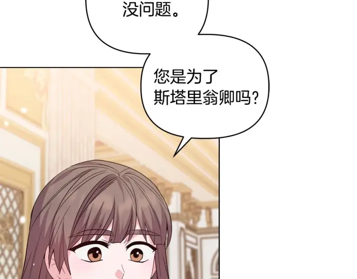 《安洁莉卡：不一样的夫人》第45话 难以改变的未来图142