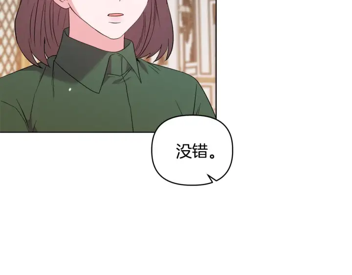 《安洁莉卡：不一样的夫人》第45话 难以改变的未来图143