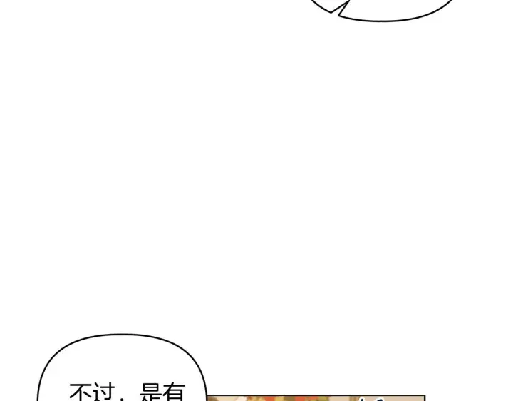 《安洁莉卡：不一样的夫人》第45话 难以改变的未来图146