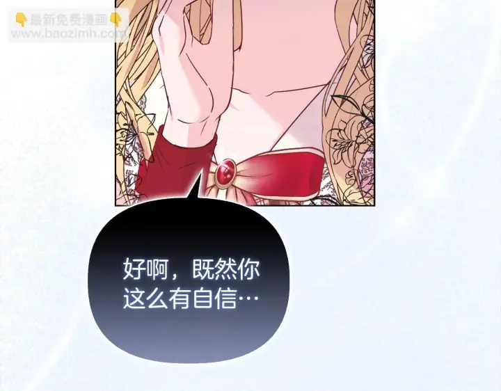 《安洁莉卡：不一样的夫人》第45话 难以改变的未来图15