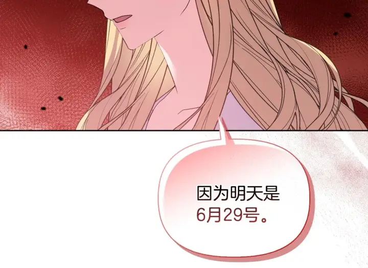 《安洁莉卡：不一样的夫人》第45话 难以改变的未来图150