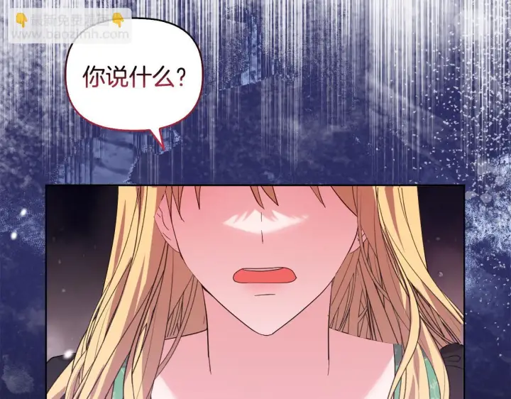 《安洁莉卡：不一样的夫人》第45话 难以改变的未来图158