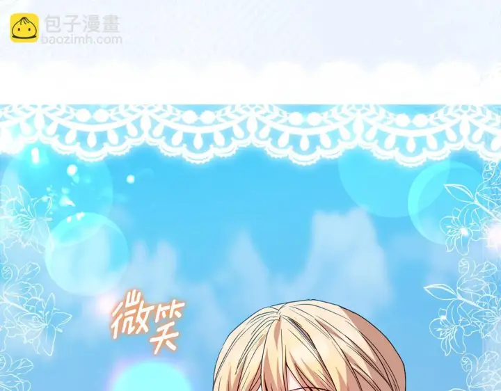 《安洁莉卡：不一样的夫人》第45话 难以改变的未来图16