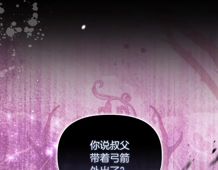 《安洁莉卡：不一样的夫人》第45话 难以改变的未来图160
