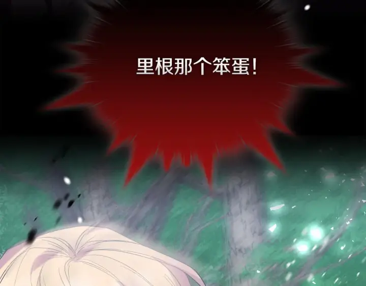 《安洁莉卡：不一样的夫人》第45话 难以改变的未来图164