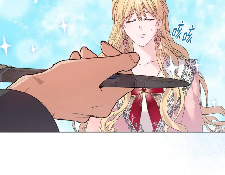 《安洁莉卡：不一样的夫人》第45话 难以改变的未来图21