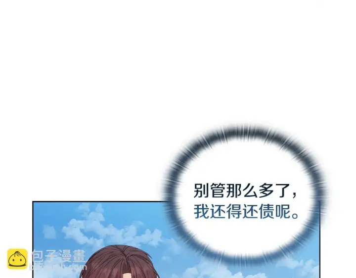 《安洁莉卡：不一样的夫人》第45话 难以改变的未来图22