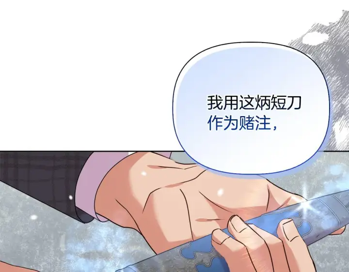 《安洁莉卡：不一样的夫人》第45话 难以改变的未来图24