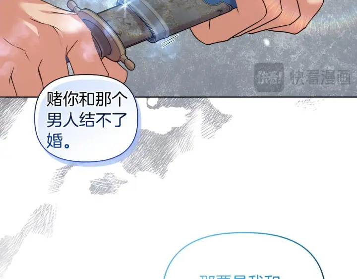 《安洁莉卡：不一样的夫人》第45话 难以改变的未来图25