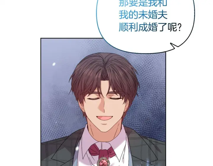 《安洁莉卡：不一样的夫人》第45话 难以改变的未来图26