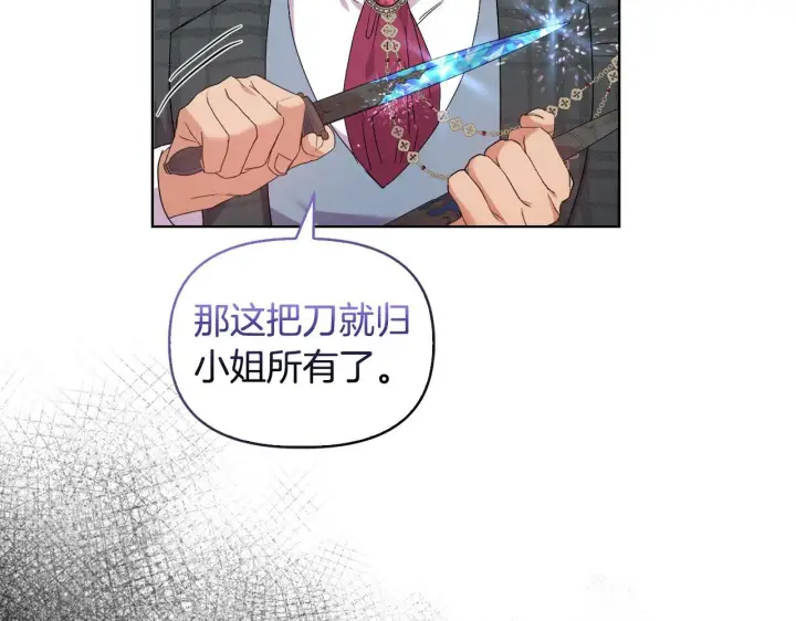 《安洁莉卡：不一样的夫人》第45话 难以改变的未来图27
