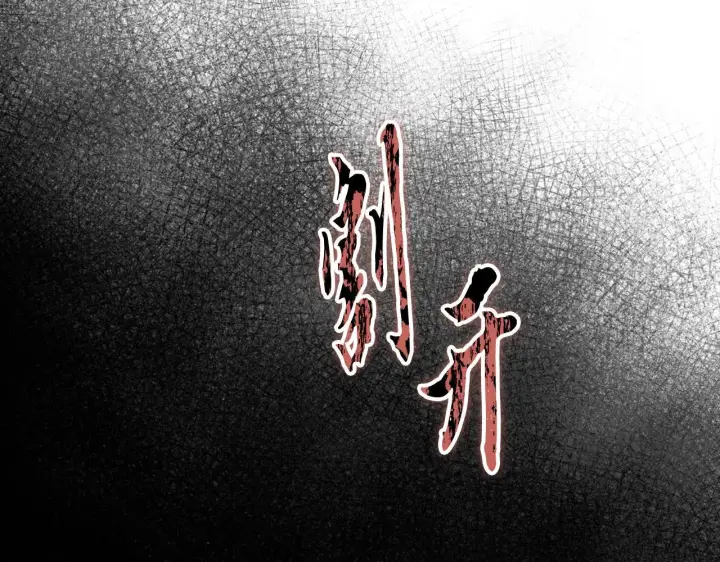 《安洁莉卡：不一样的夫人》第45话 难以改变的未来图28