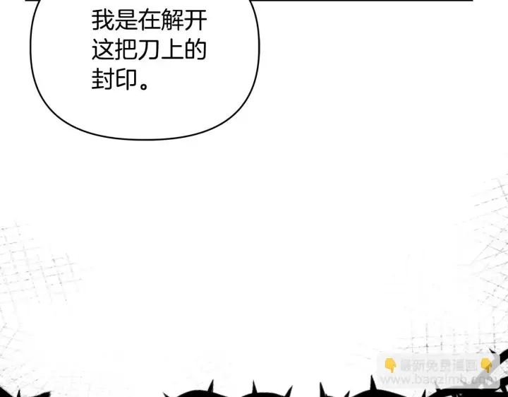 《安洁莉卡：不一样的夫人》第45话 难以改变的未来图36