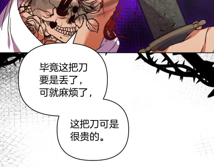 《安洁莉卡：不一样的夫人》第45话 难以改变的未来图38