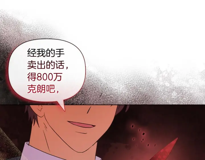 《安洁莉卡：不一样的夫人》第45话 难以改变的未来图41