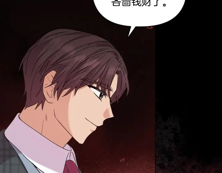 《安洁莉卡：不一样的夫人》第45话 难以改变的未来图46