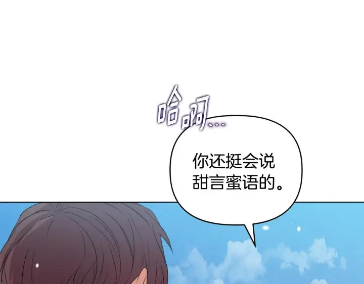 《安洁莉卡：不一样的夫人》第45话 难以改变的未来图49
