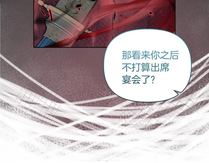 《安洁莉卡：不一样的夫人》第45话 难以改变的未来图53