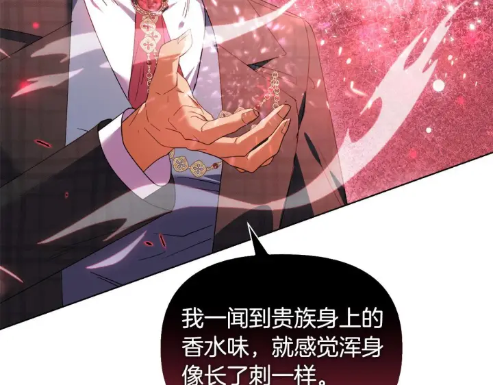 《安洁莉卡：不一样的夫人》第45话 难以改变的未来图56