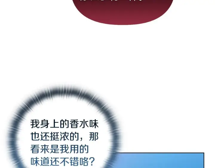 《安洁莉卡：不一样的夫人》第45话 难以改变的未来图57