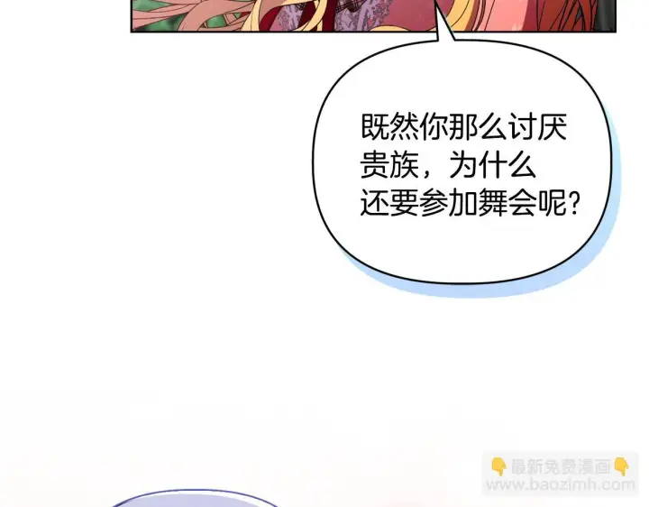 《安洁莉卡：不一样的夫人》第45话 难以改变的未来图59