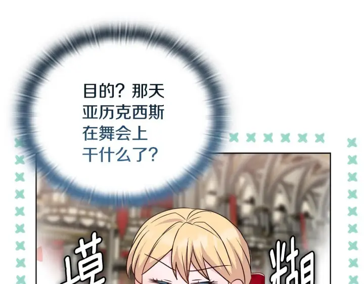《安洁莉卡：不一样的夫人》第45话 难以改变的未来图62