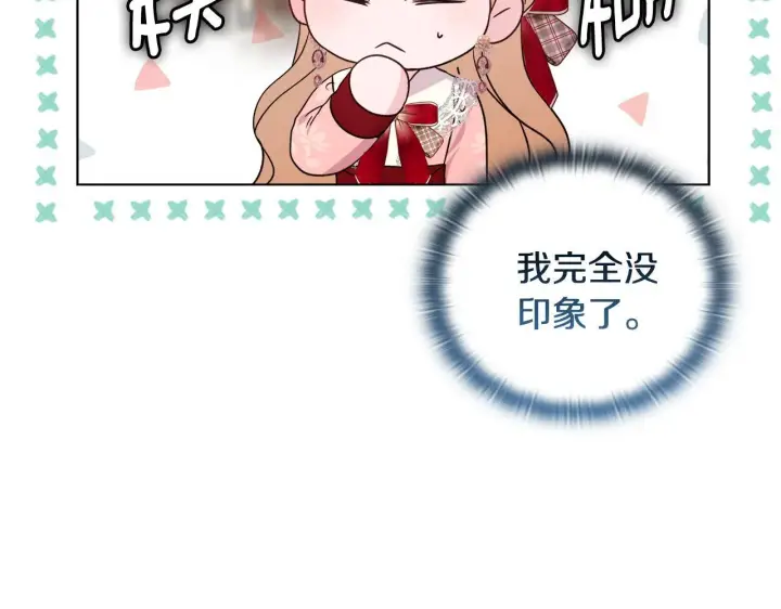 《安洁莉卡：不一样的夫人》第45话 难以改变的未来图63
