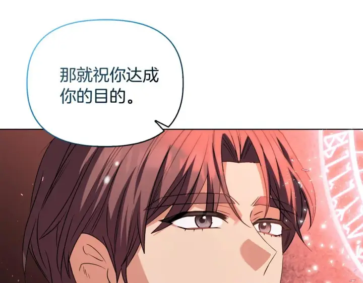 《安洁莉卡：不一样的夫人》第45话 难以改变的未来图64