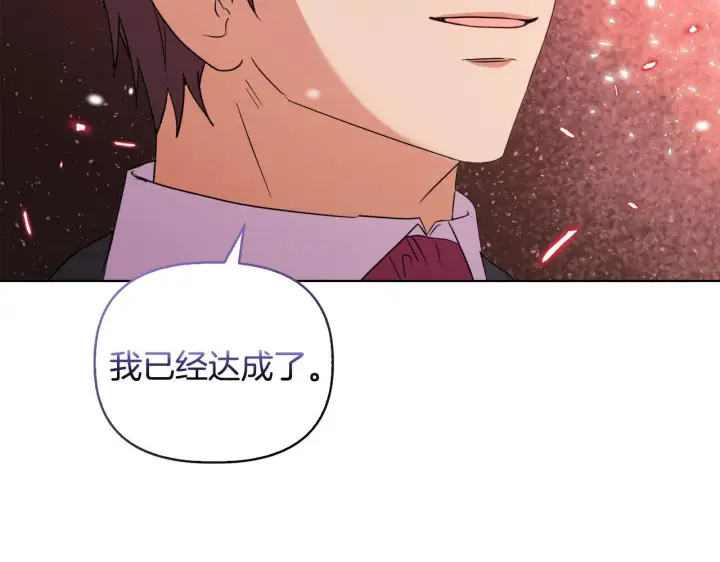 《安洁莉卡：不一样的夫人》第45话 难以改变的未来图65